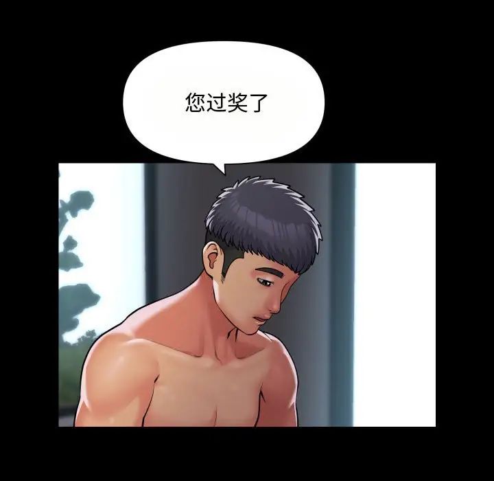 敲开你的门第88話