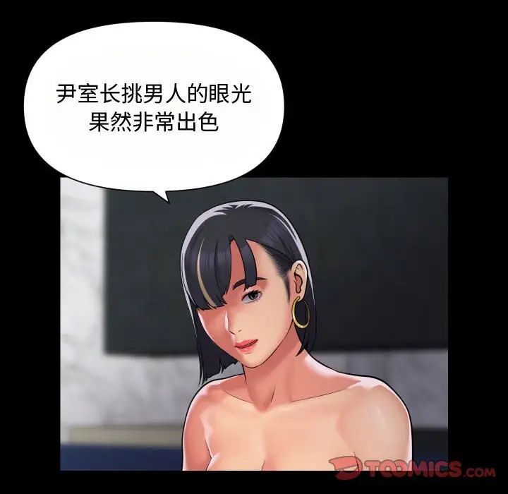 敲开你的门第88話