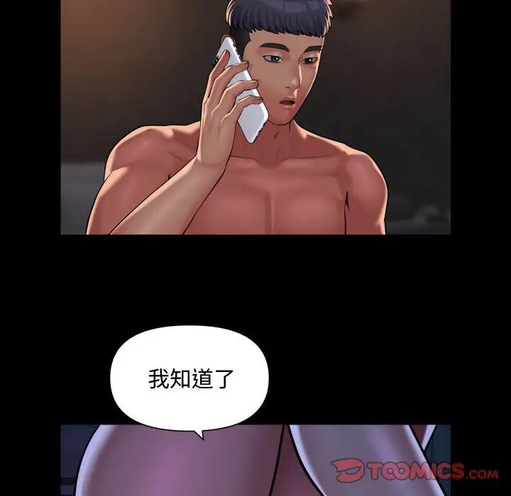 敲开你的门第88話