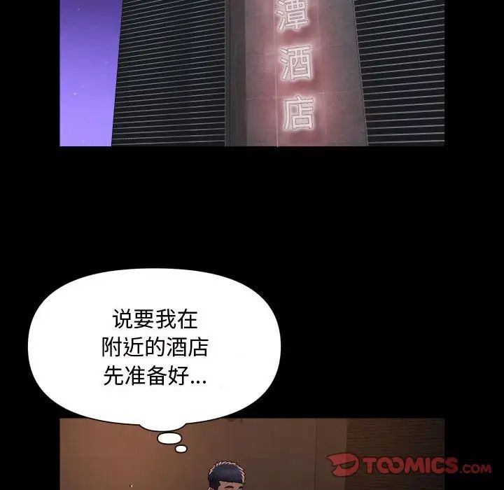 敲开你的门第88話