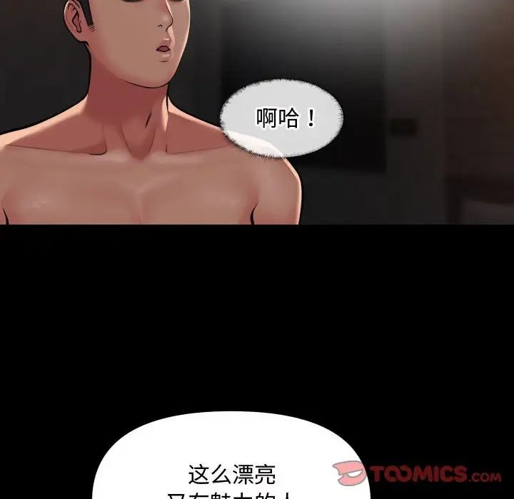 敲开你的门第88话