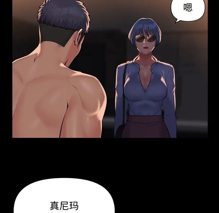 敲开你的门第88话