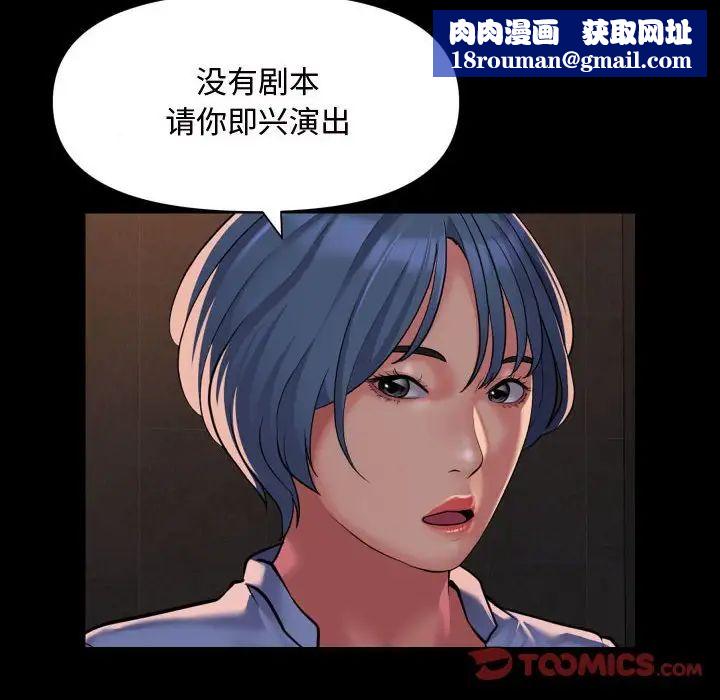 敲开你的门第88話