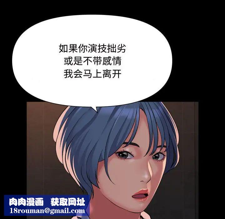 敲开你的门第88話