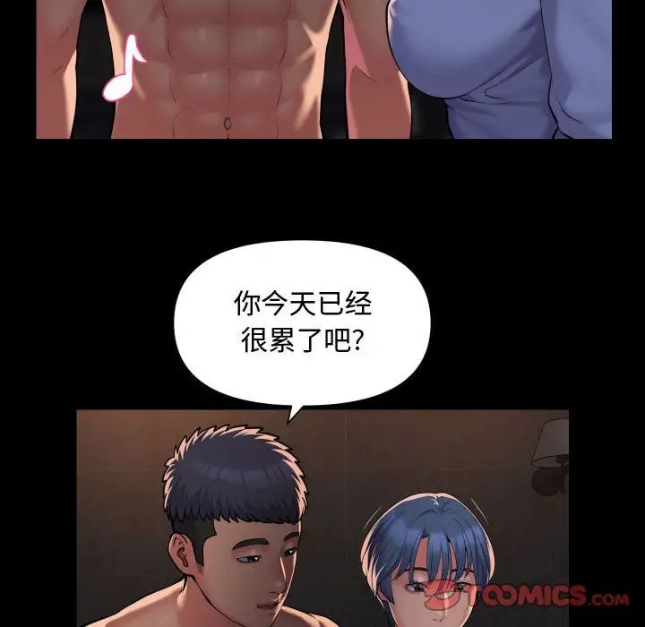 敲开你的门第88話