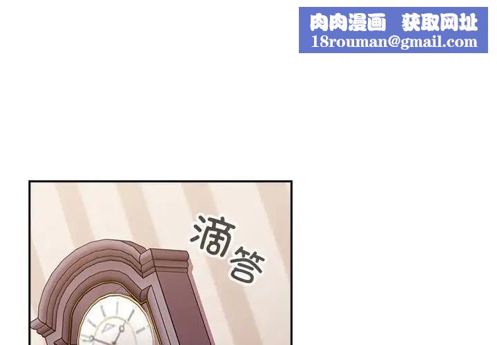 不请自来的未婚妻第73话