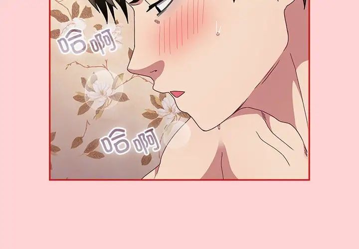 不请自来的未婚妻第73話