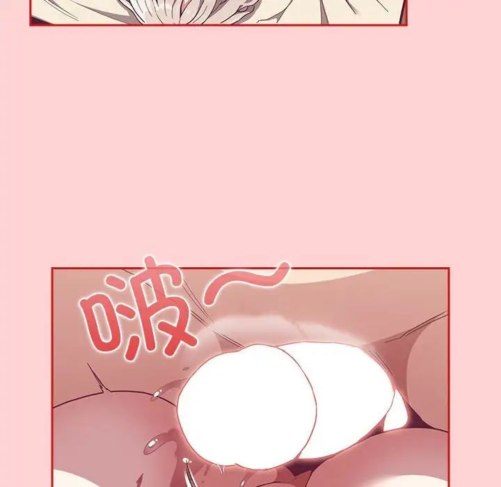 不请自来的未婚妻第73話