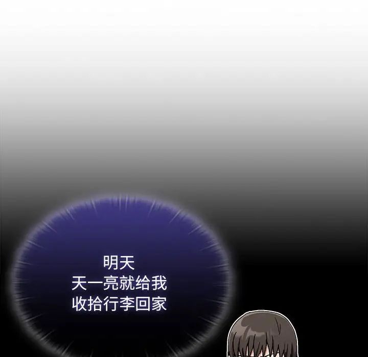 不请自来的未婚妻第73话