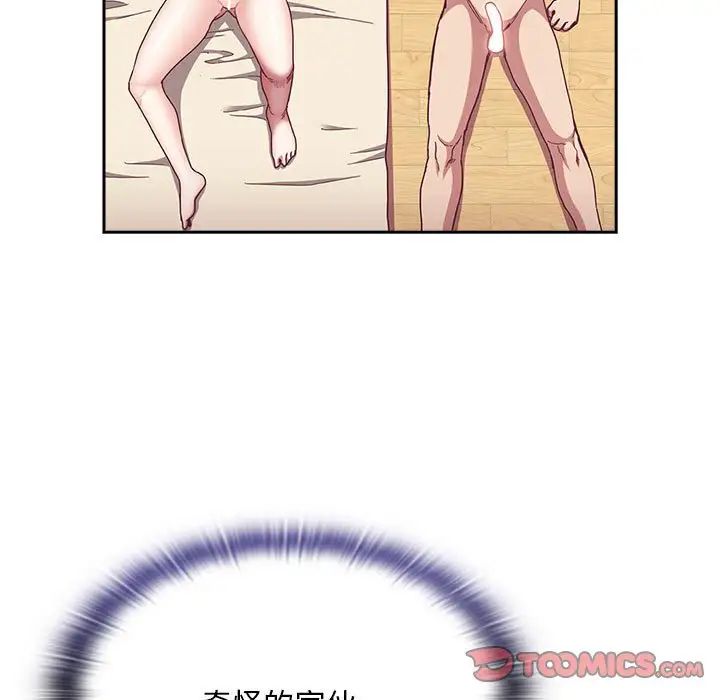 不请自来的未婚妻第73話