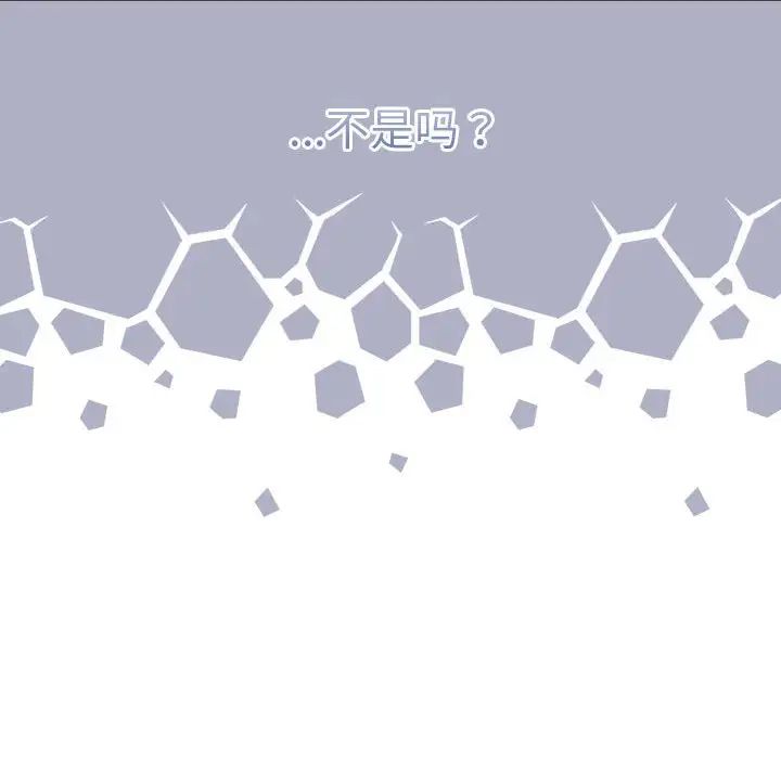 不请自来的未婚妻第73話