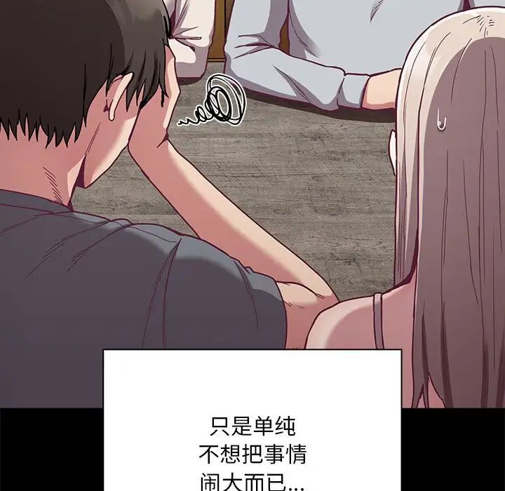 不请自来的未婚妻第73话