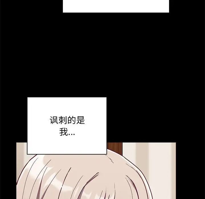 不请自来的未婚妻第73話