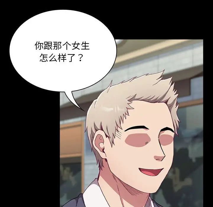 不请自来的未婚妻第73話