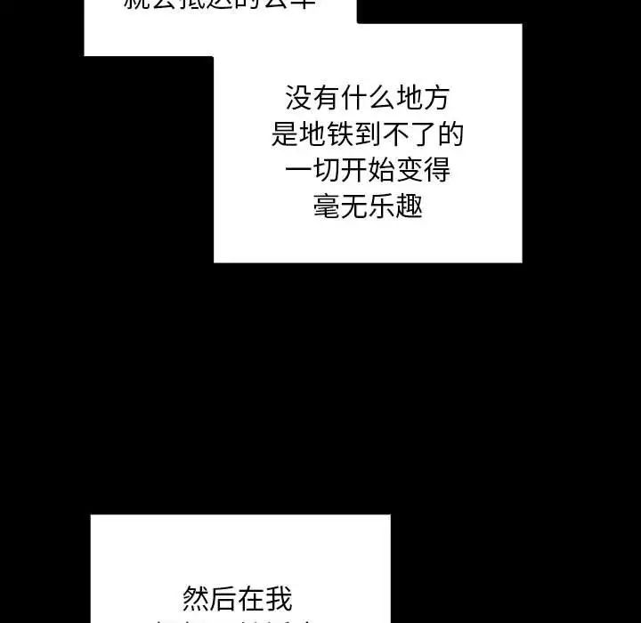 不请自来的未婚妻第73话