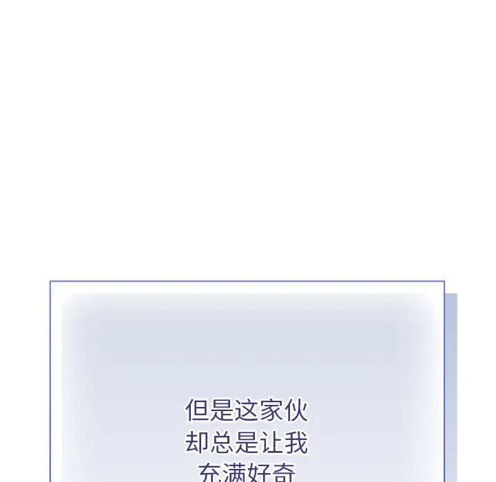 不请自来的未婚妻第73话