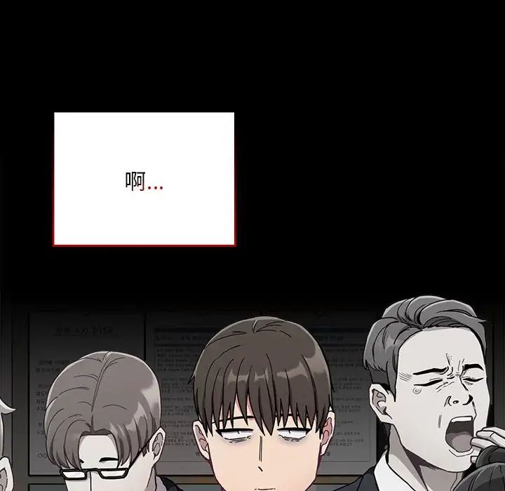 不请自来的未婚妻第73话