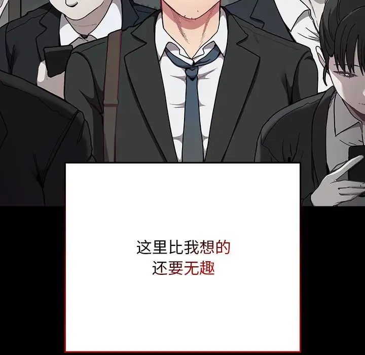 不请自来的未婚妻第73话