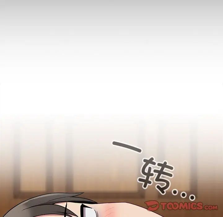 不请自来的未婚妻第73话