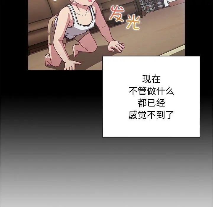不请自来的未婚妻第73话