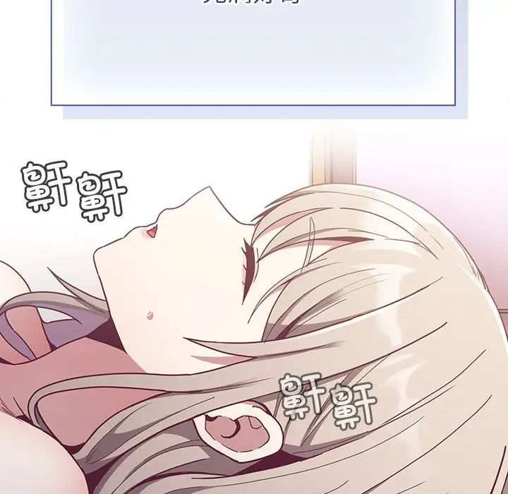 不请自来的未婚妻第73话