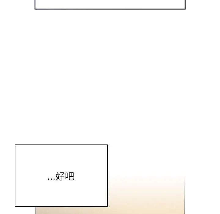 不请自来的未婚妻第73話