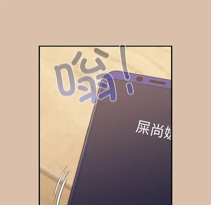 不请自来的未婚妻第73话