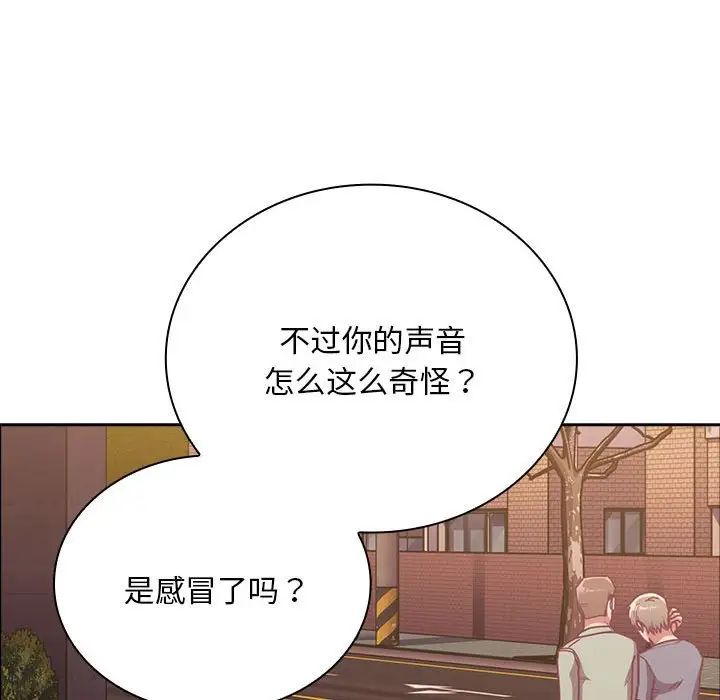 不请自来的未婚妻第73話