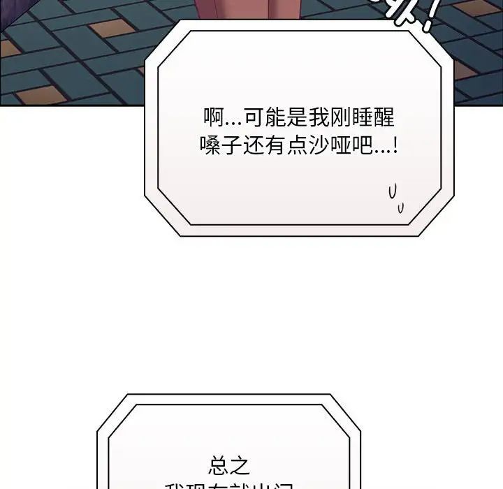 不请自来的未婚妻第73话