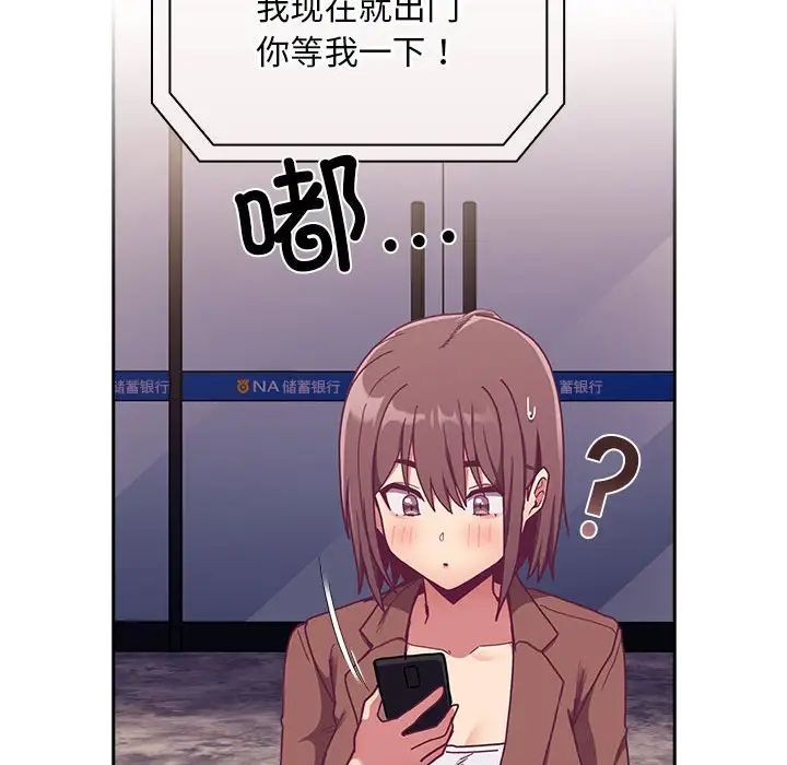 不请自来的未婚妻第73話