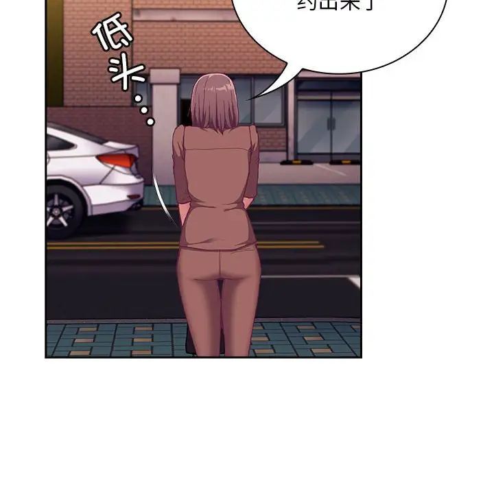 不请自来的未婚妻第73話