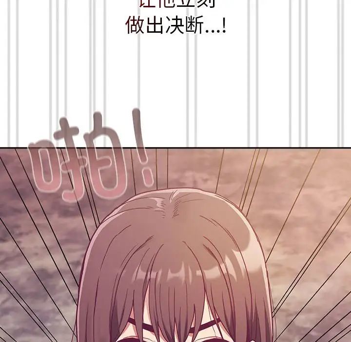 不请自来的未婚妻第73話