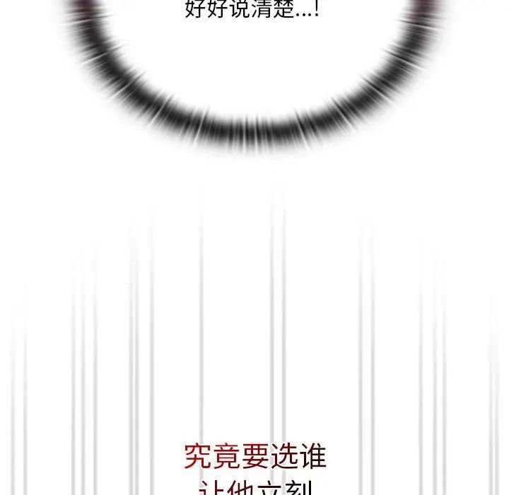 不请自来的未婚妻第73話