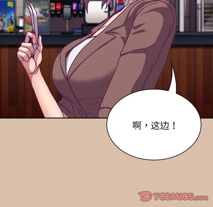 不请自来的未婚妻第73話