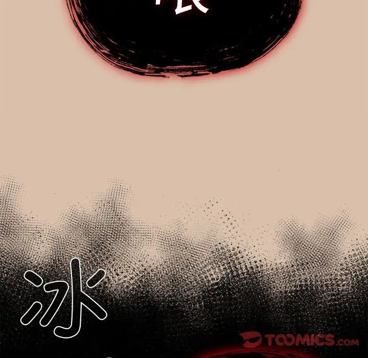 不请自来的未婚妻第73話