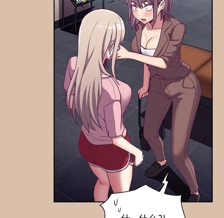 不请自来的未婚妻第73话