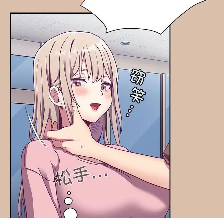 不请自来的未婚妻第73话