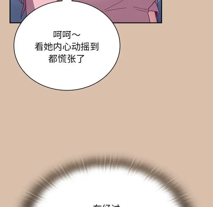 不请自来的未婚妻第73话