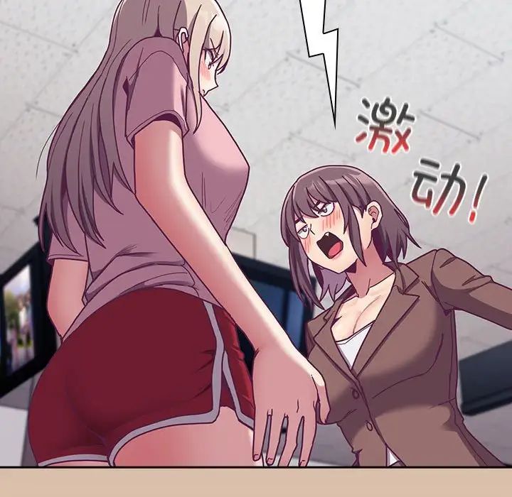 不请自来的未婚妻第73話