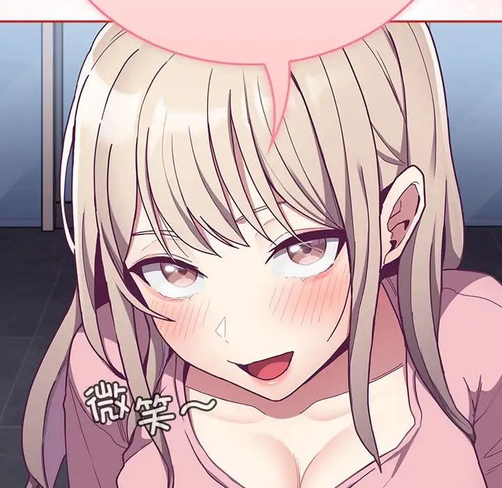 不请自来的未婚妻第73话