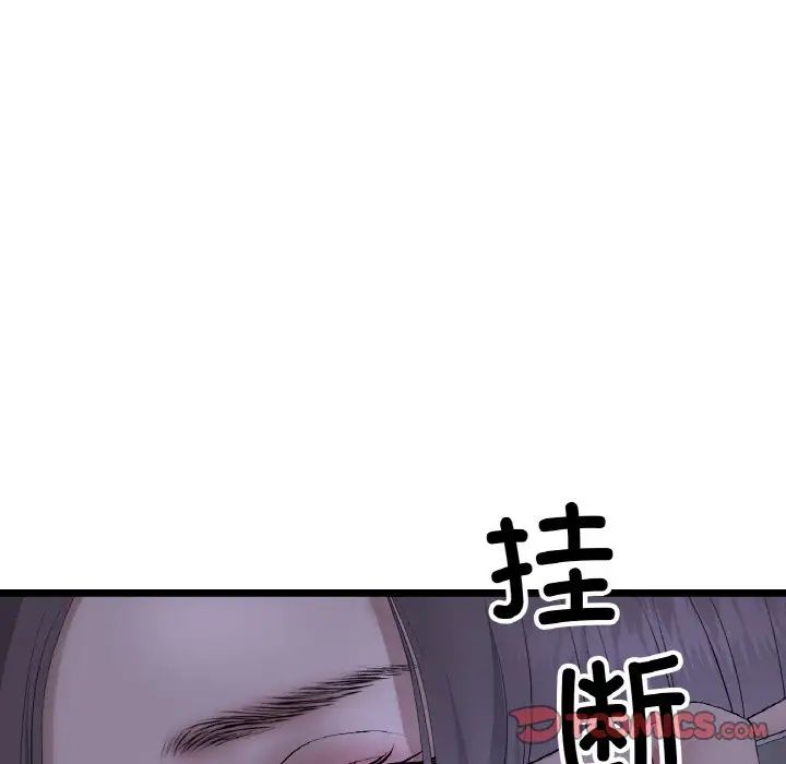 当初恋变成继母第50话