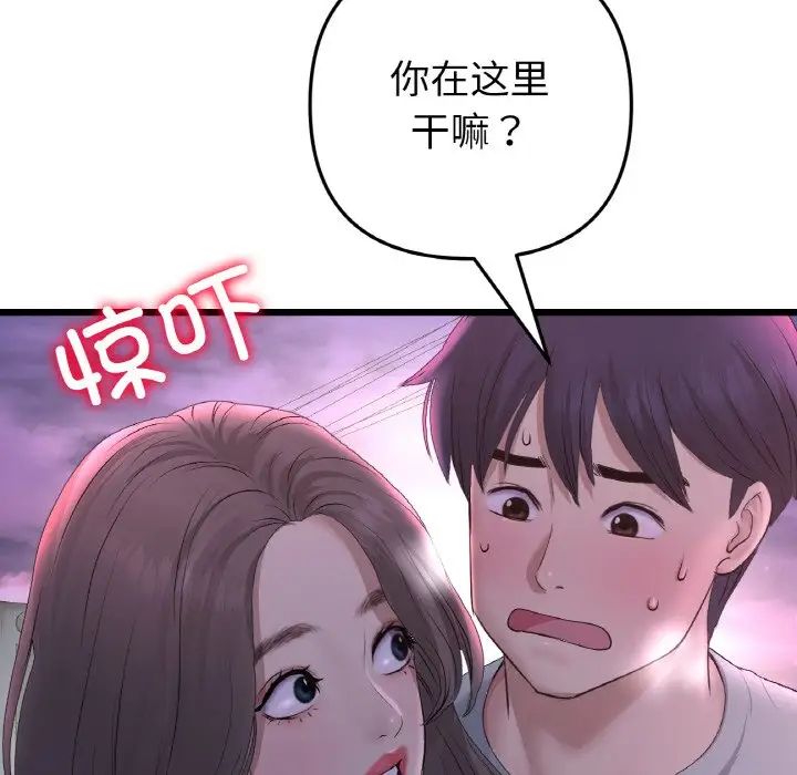 当初恋变成继母第50话