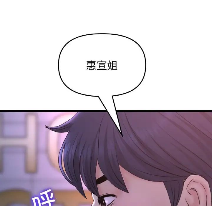 当初恋变成继母第50话