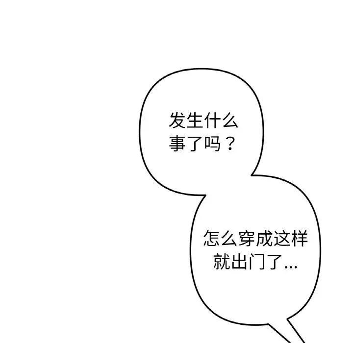 当初恋变成继母第50话