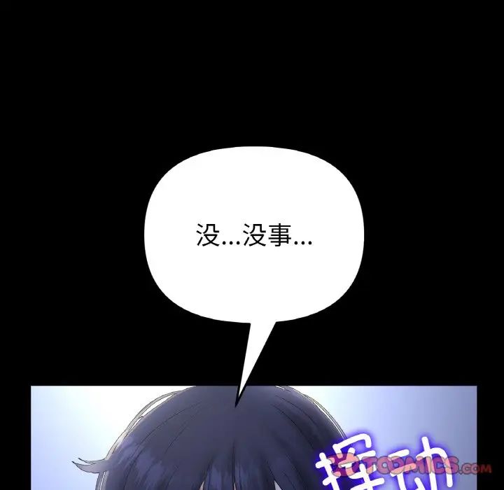 当初恋变成继母第50话