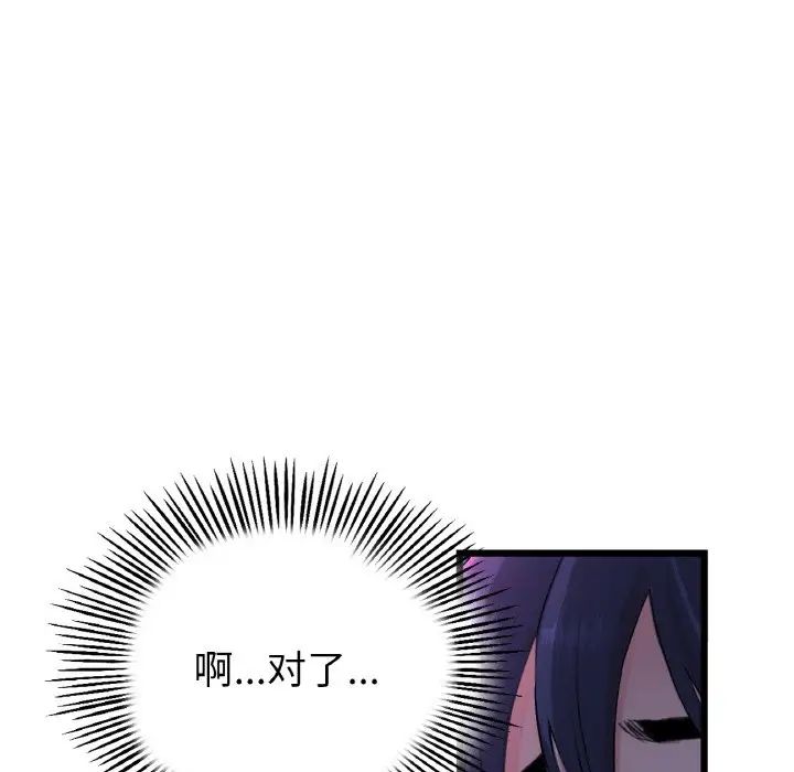 當初戀變成繼母第50話