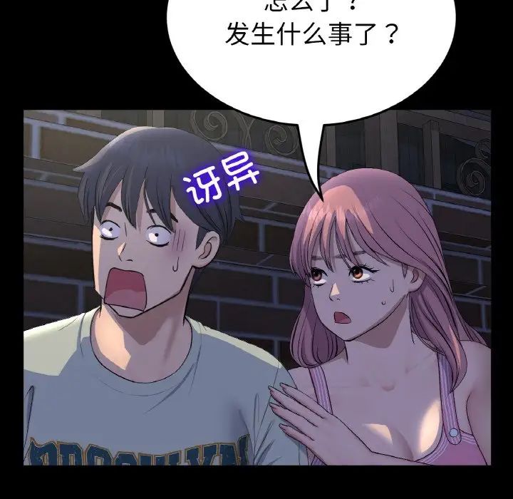 当初恋变成继母第50话