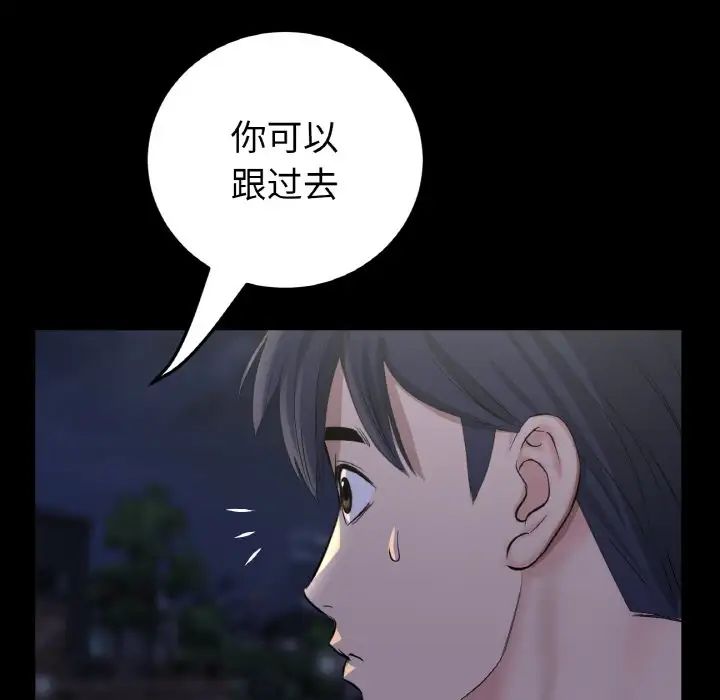 当初恋变成继母第50话