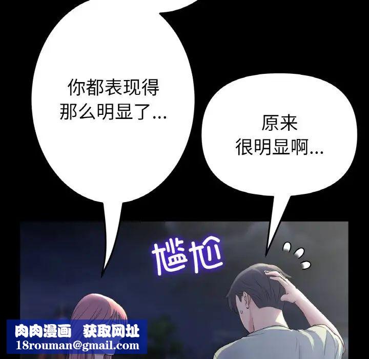 当初恋变成继母第50话