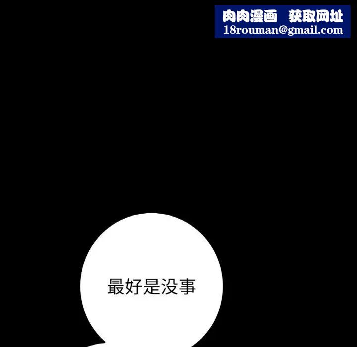 当初恋变成继母第50话